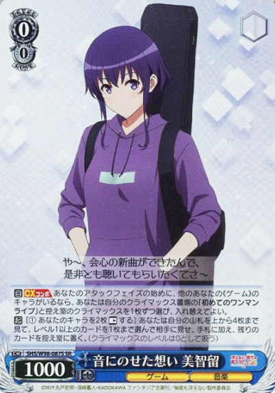SHS/W98-087S SR Michiru