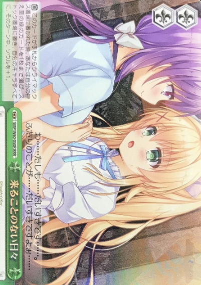 SMP/W60-050R RRR Tsumugi