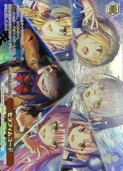 HBR/W103-T13OFR OFR The Seraphim Code