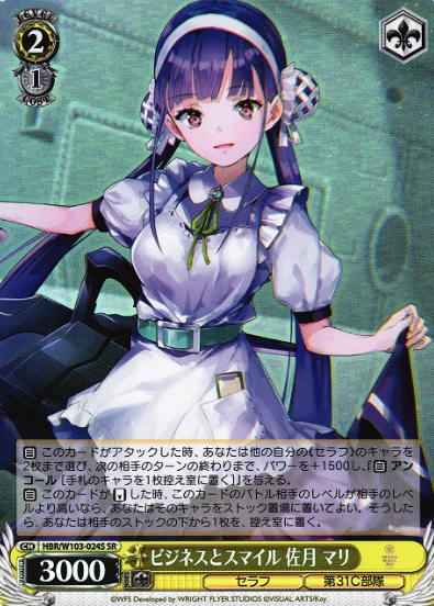HBR/W103-024S SR Satsuki Mari