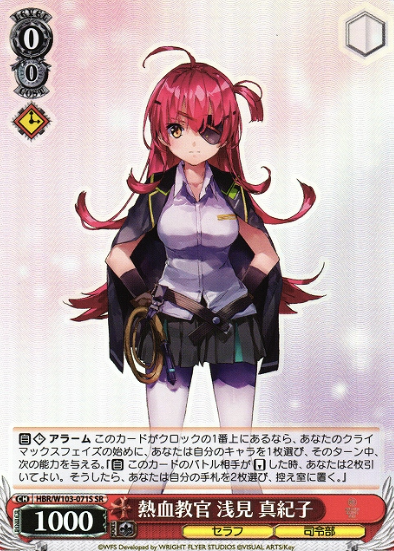 HBR/W103-071S SR Asami Makiko
