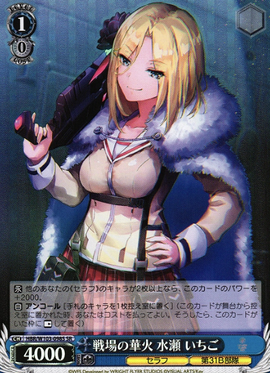HBR/W103-098S SR Minase Ichigo