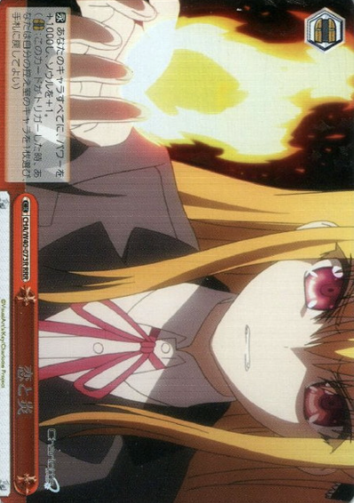 CHA/W40-073R RRR Misa