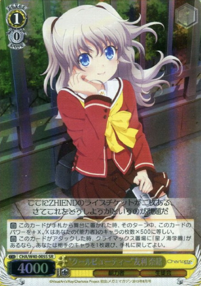 CHA/W40-005S SR Tomori Nao