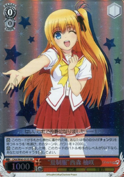 CHA/W40-053S SR Nishimori Yusa