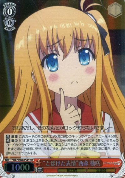 CHA/W40-054S SR Nishimori Yusa