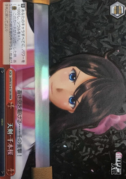 SKR/S73-073R RRR Sakura