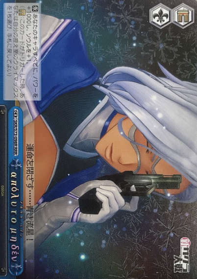 SKR/S73-098R RRR anastasia