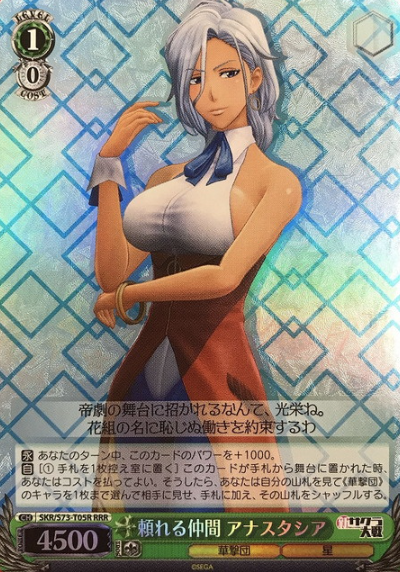 SKR/S73-T05R RRR anastasia
