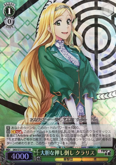 SKR/S73-025S SR Clarice