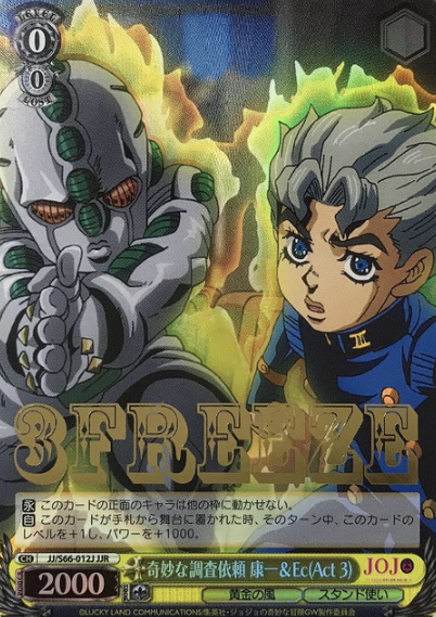 JJ/S66-012J JJR Koichi Ec