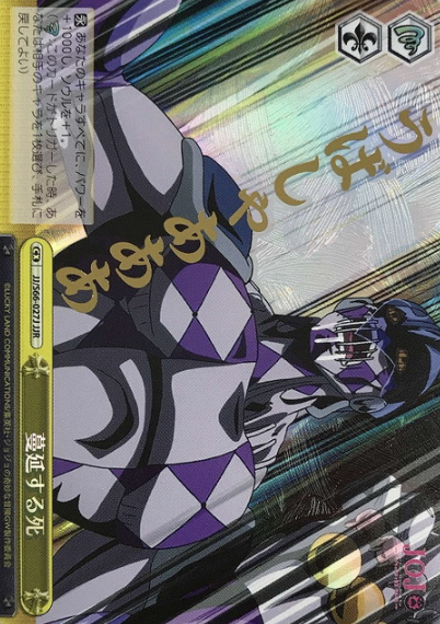 JJ/S66-027J JJR