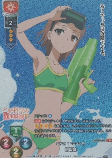 LO-3186-K KR Misaka sister