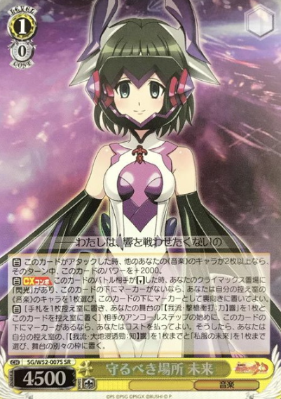 SG/W52-007S SR Miku