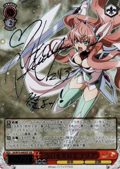 SG/W70-049SSP SSP Maria