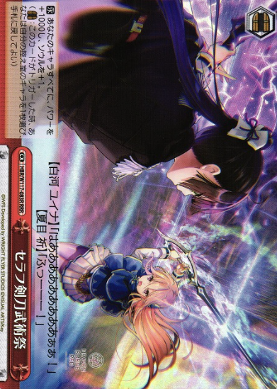 HBR/W117-083R RRR Yuina Inori