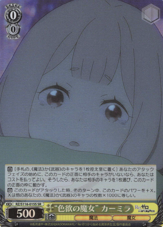 RZ/S116-015S SR Carmilla