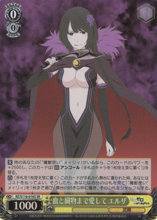 RZ/S116-016S SR Elsa