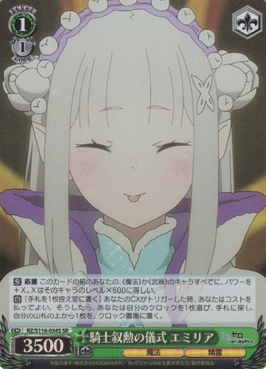 RZ/S116-034S SR Emilia