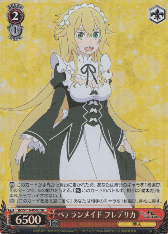 RZ/S116-054S SR Frederika
