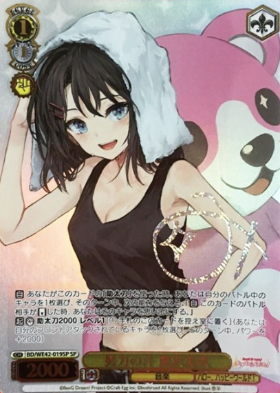 BD/WE42-019 SP Okusawa Misaki