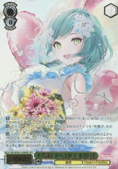BD/WE42-038 SP Hikawa Hina