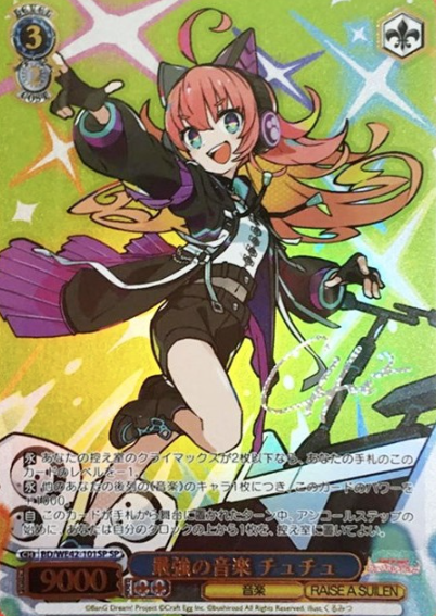 BD/WE42-101 SP Chuchu