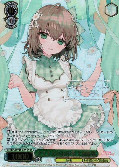 BD/WE42-028 SP Yamato Maya