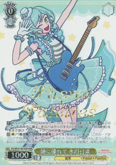 BD/WE42-001BDR BDR Hikawa Hina
