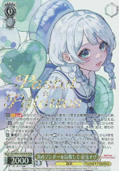 BD/WE42-005BDR BDR Wakamiya Eve