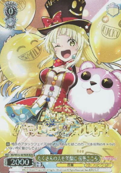 BD/WE42-007BDR BDR Tsurumaki Kokoro