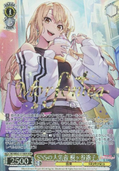 BD/WE42-011BDR BDR Kirigaya Touko
