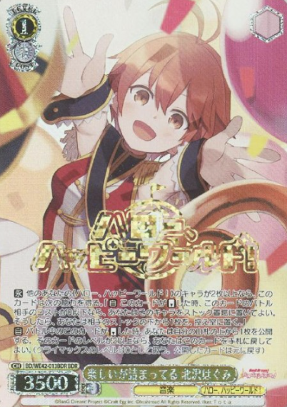 BD/WE42-013BDR BDR Hagumi