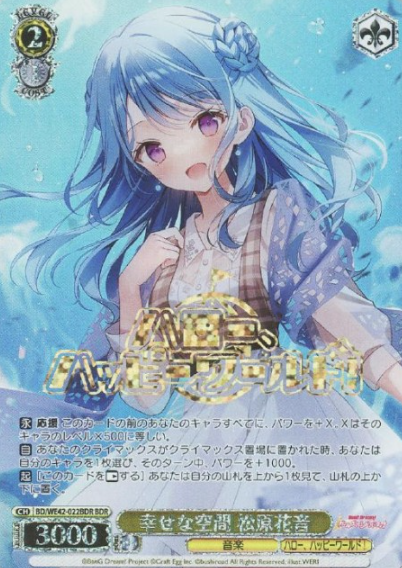 BD/WE42-022BDR BDR Kanon