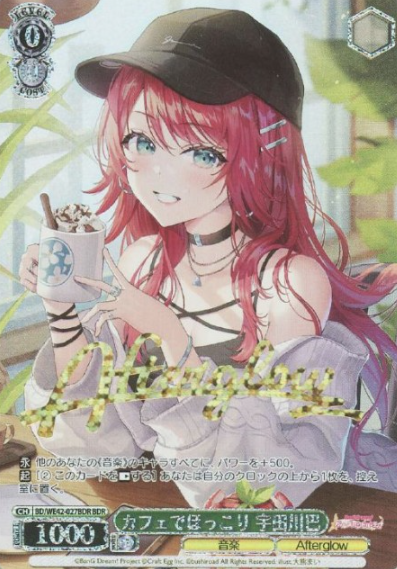 BD/WE42-027BDR BDR Udagawa Tomoe