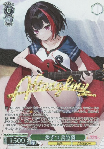 BD/WE42-030BDR BDR Mitake Ran