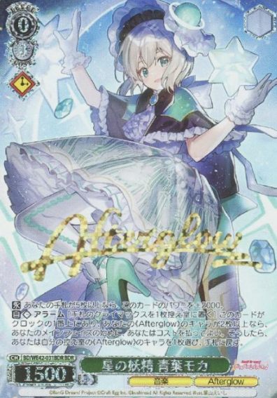BD/WE42-031BDR BDR Aoba Moka