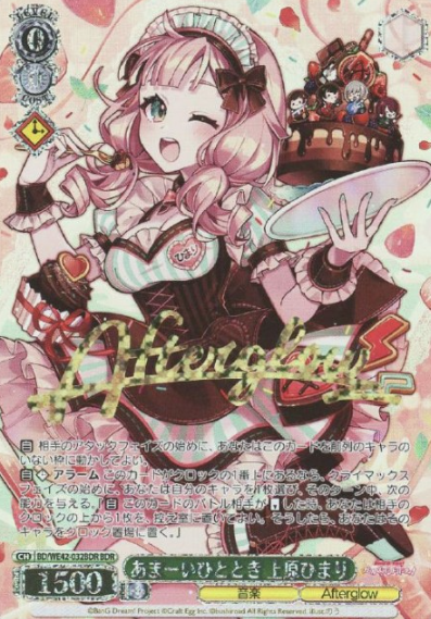 BD/WE42-032BDR BDR Uehara Himari