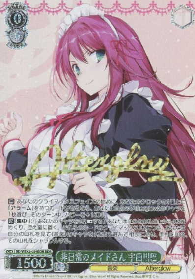 BD/WE42-034BDR BDR Udagawa Tomoe