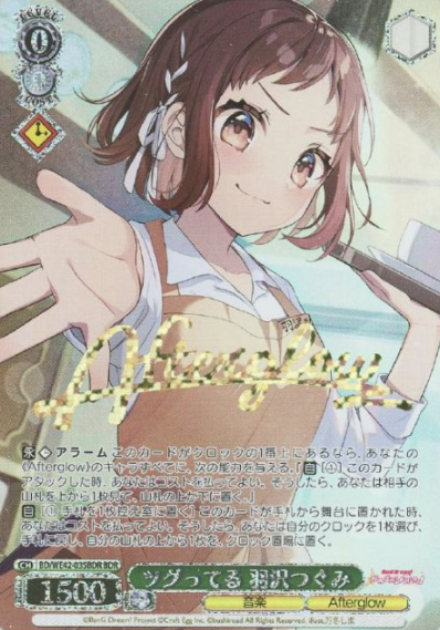 BD/WE42-035BDR BDR Hazawa Tsugumi