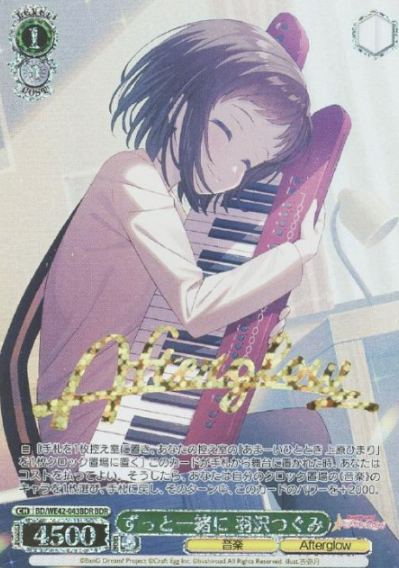 BD/WE42-044BDR BDR Hazawa Tsugumi
