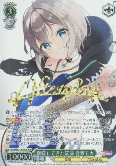 BD/WE42-052BDR BDR Aoba Moka