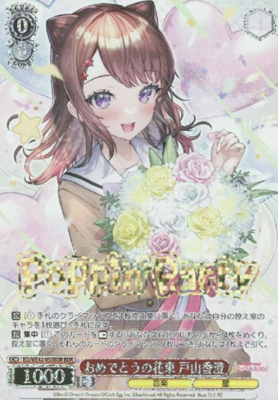 BD/WE42-053BDR BDR Toyama Kasumi