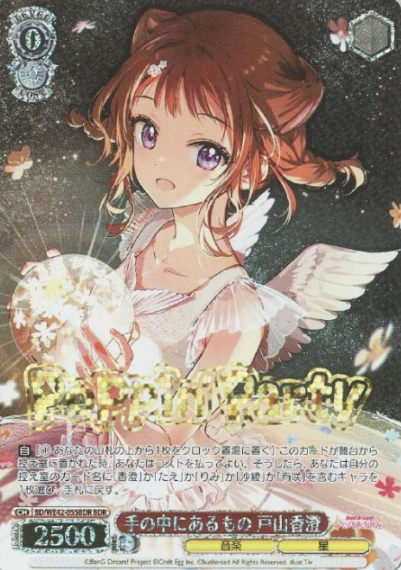 BD/WE42-055BDR BDR Toyama Kasumi
