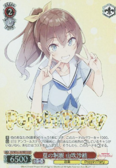 BD/WE42-060BDR BDR Yamabuki Saya