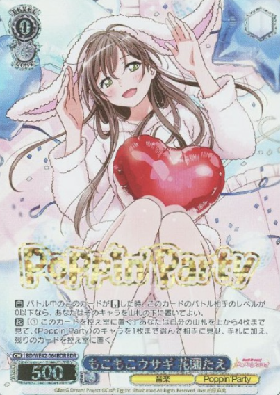 BD/WE42-064BDR BDR Hanazono Tae