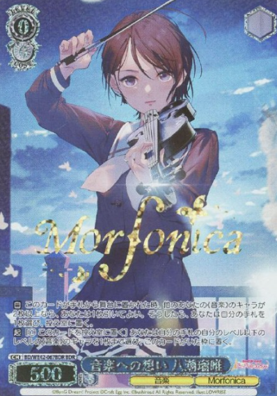 BD/WE42-067BDR BDR Yashio Rui