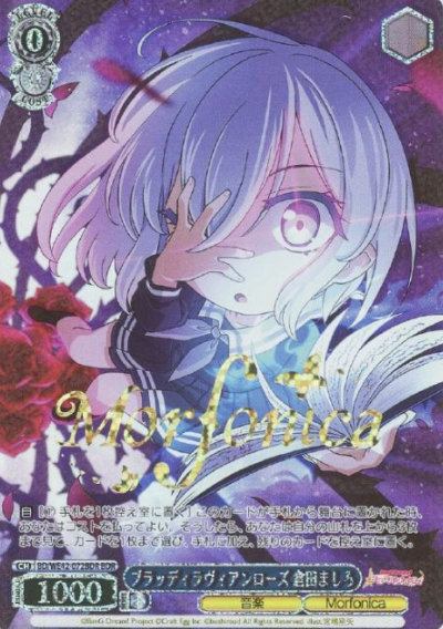 BD/WE42-072BDR BDR Kurata Mashiro