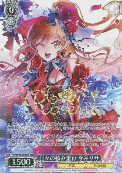 BD/WE42-076BDR BDR Imai Risa