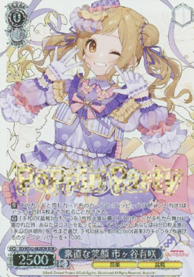 BD/WE42-082BDR BDR Ichigaya Arisa